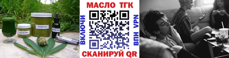 Еда ТГК марихуана  Буинск 