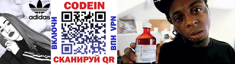 Кодеин напиток Lean (лин)  что такое наркотик  Буинск 