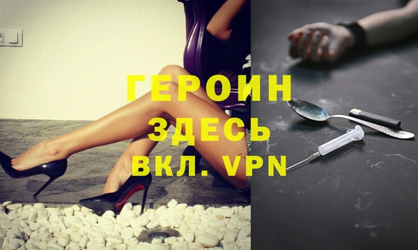 героин Балахна