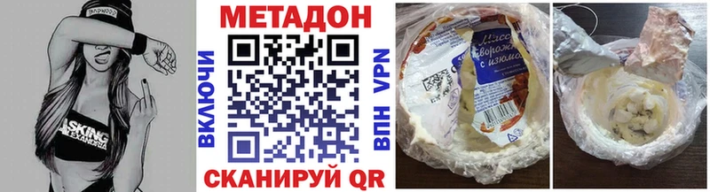 Метадон methadone  площадка официальный сайт  Буинск 