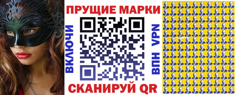 Марки 25I-NBOMe 1,8мг Буинск